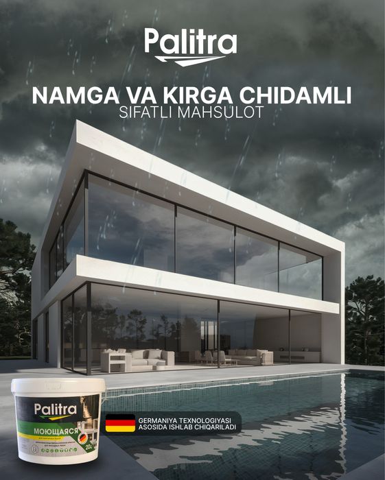 Эмульсия хорошого качество по хорошой цене