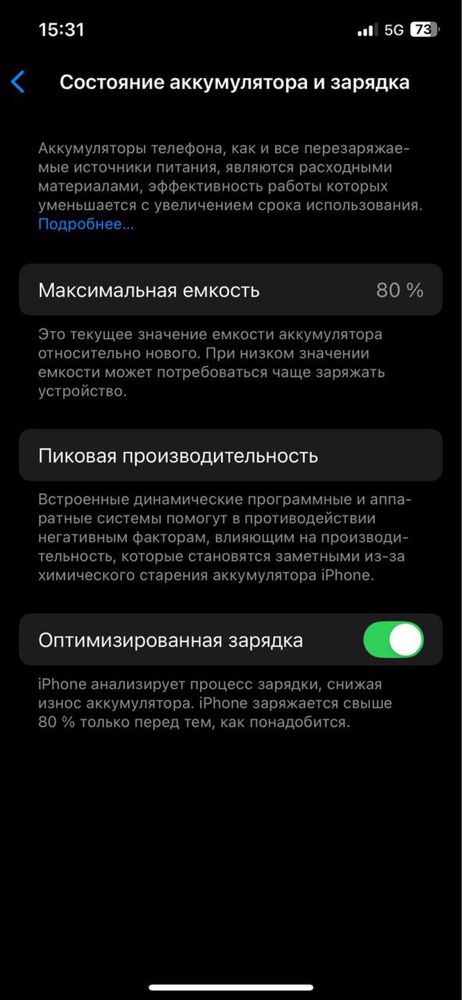 iPhone 12 128gb.