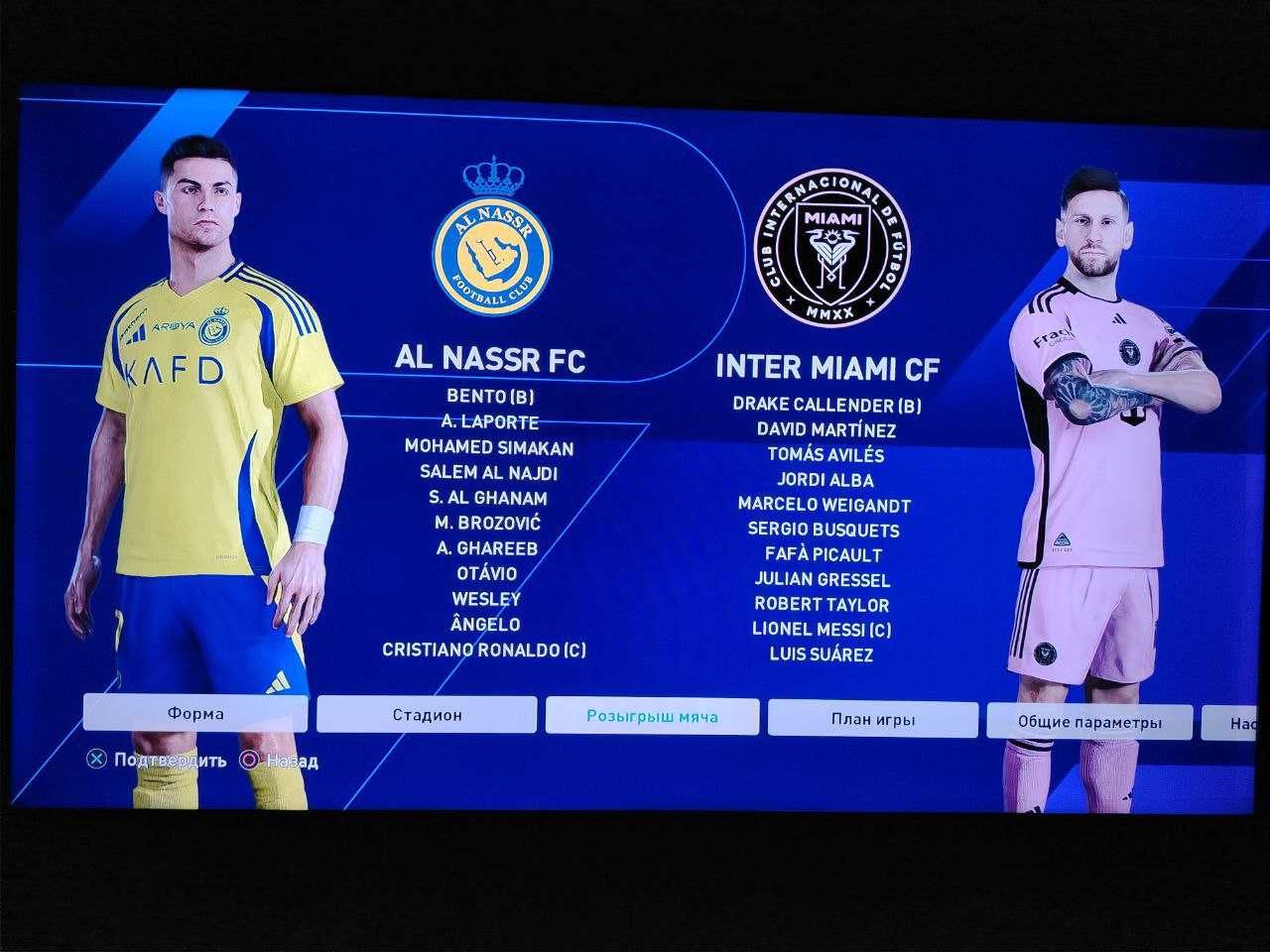 PES 2021 uchun "MONSTER PATCH"  (QISHKI sezon 24-25)