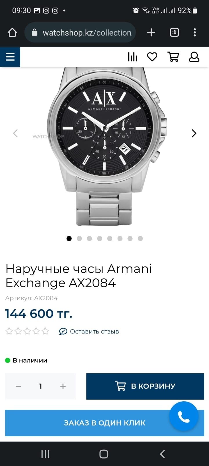 Продам часы ARMANI либо обмен