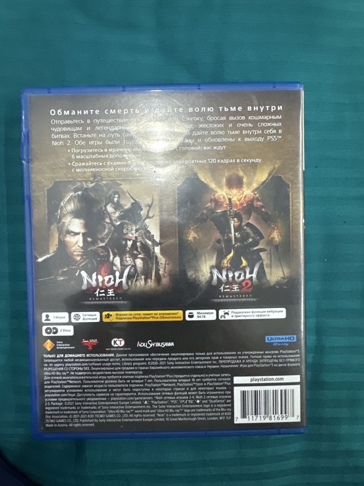 Nioh Collection для пс 5