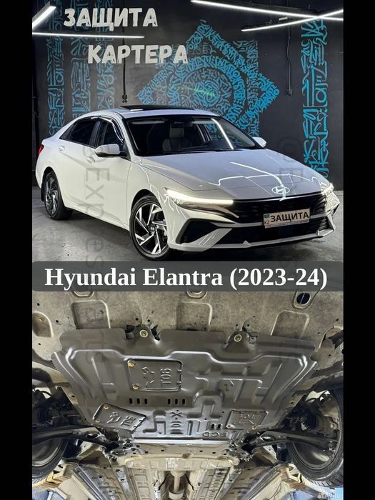 Защита картера,кпп 1.5