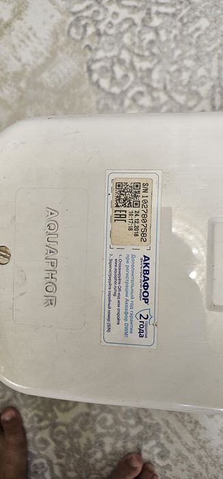 Аквафор в пользовании 4 месяца.