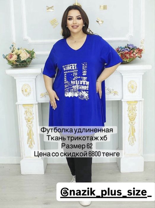 Удлененная футболка