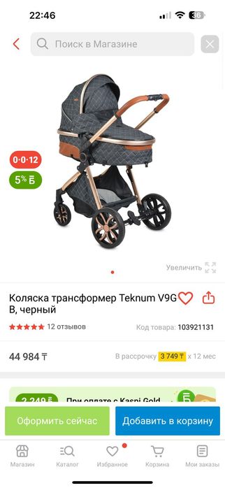 Коляска Teknum v9g