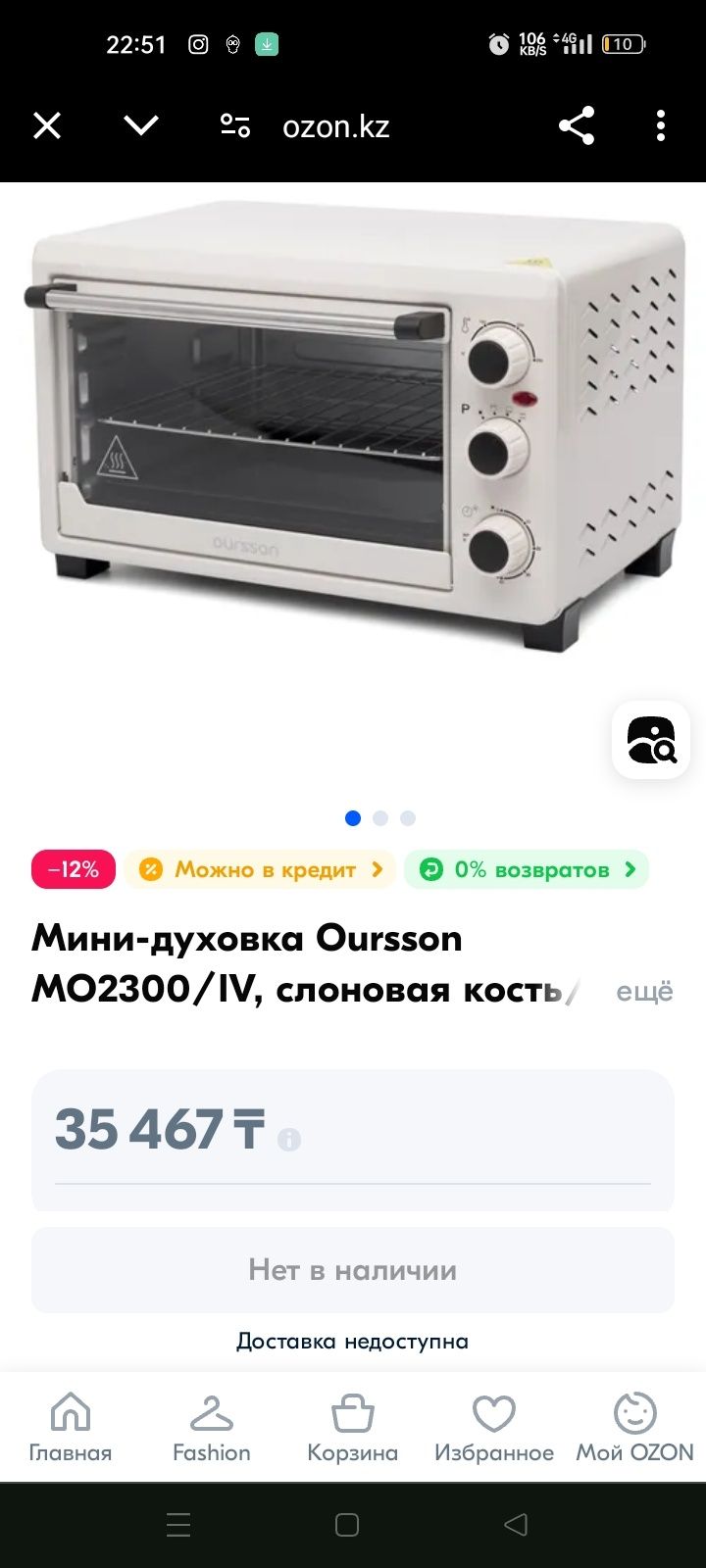 Продам печь электрическая духовая