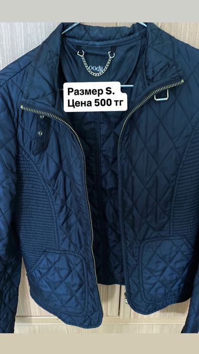 Пальто, ветровка осень/весна по низким ценам