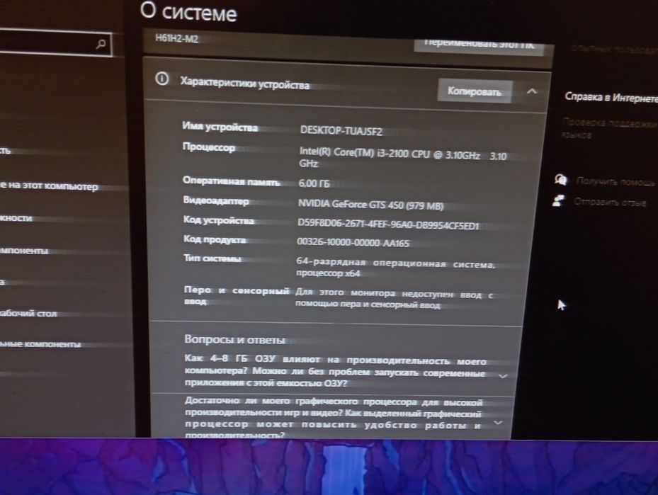 Монитор и компьютер