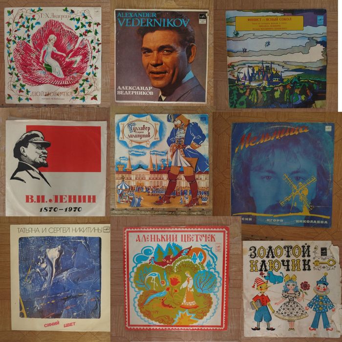 Пластинки времён СССР