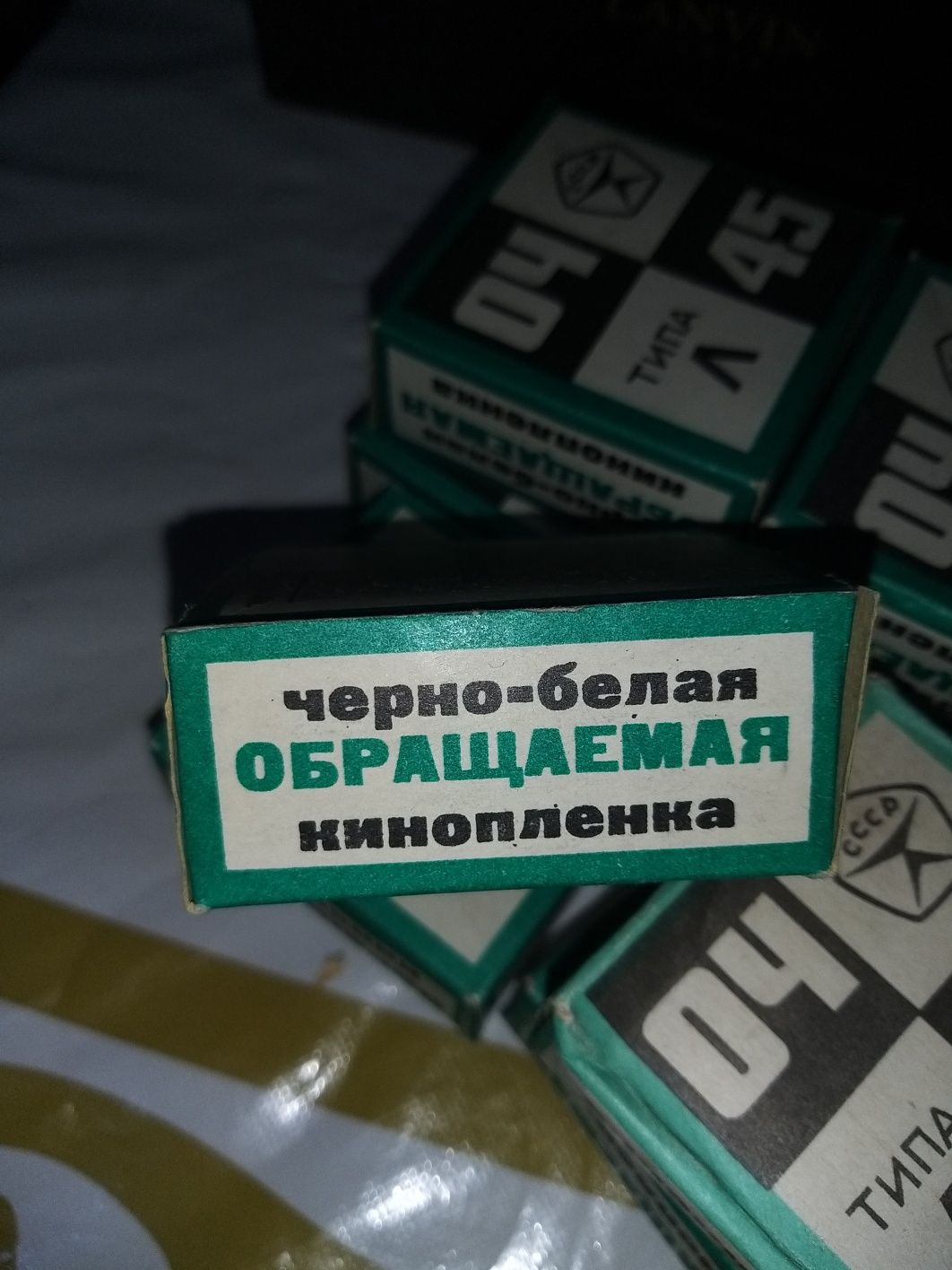 Продам Киноплёнка черно белый.