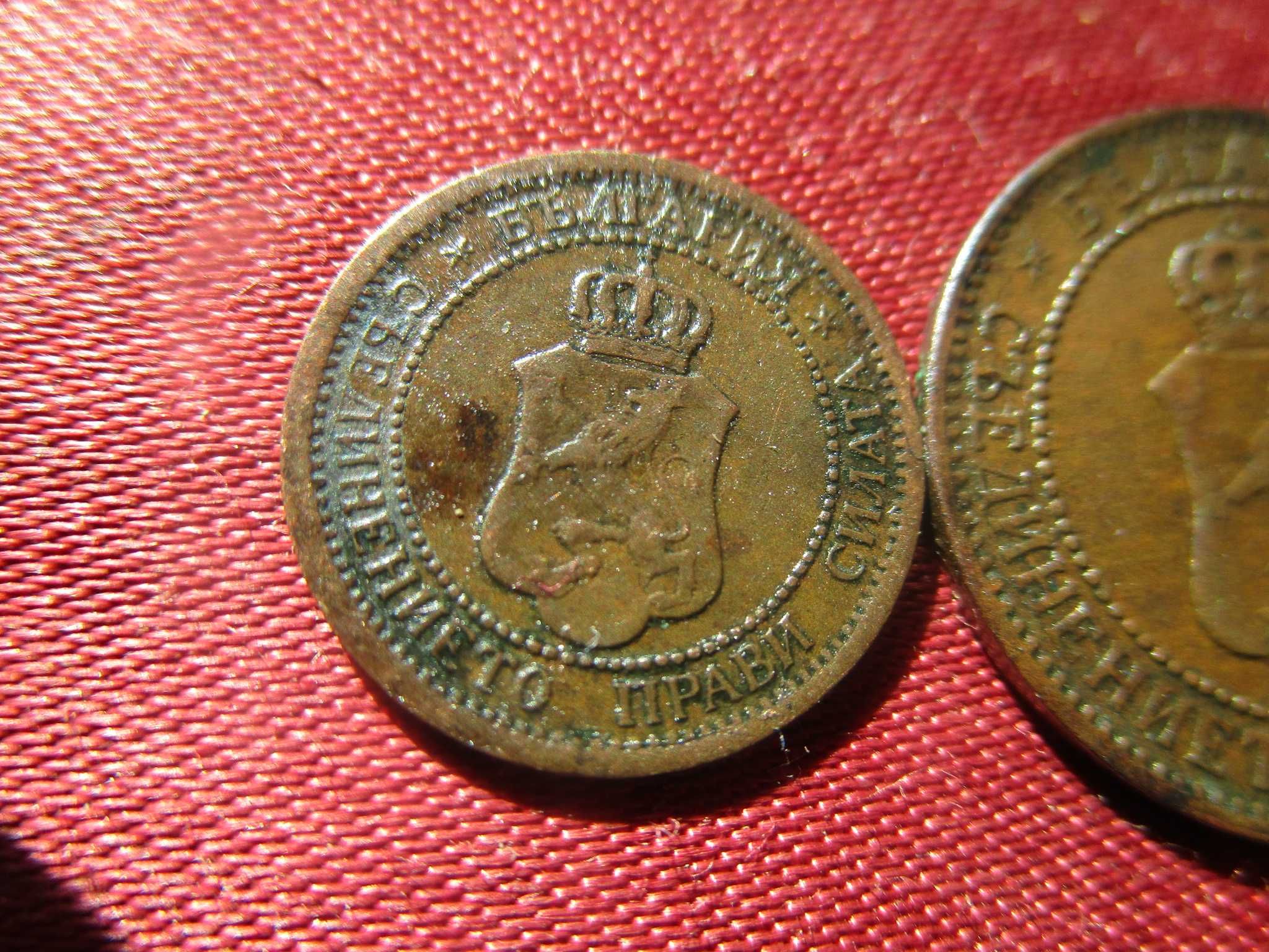 Комплект 1 и 2 стотинки 1901 г.
