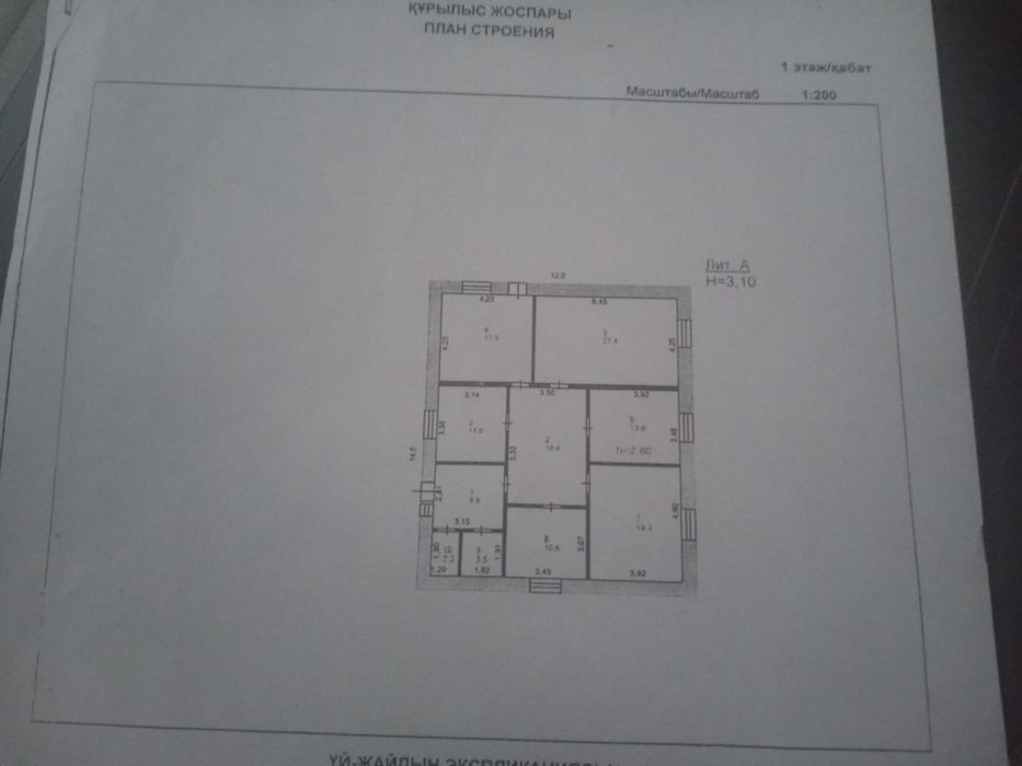 Продам частный дом