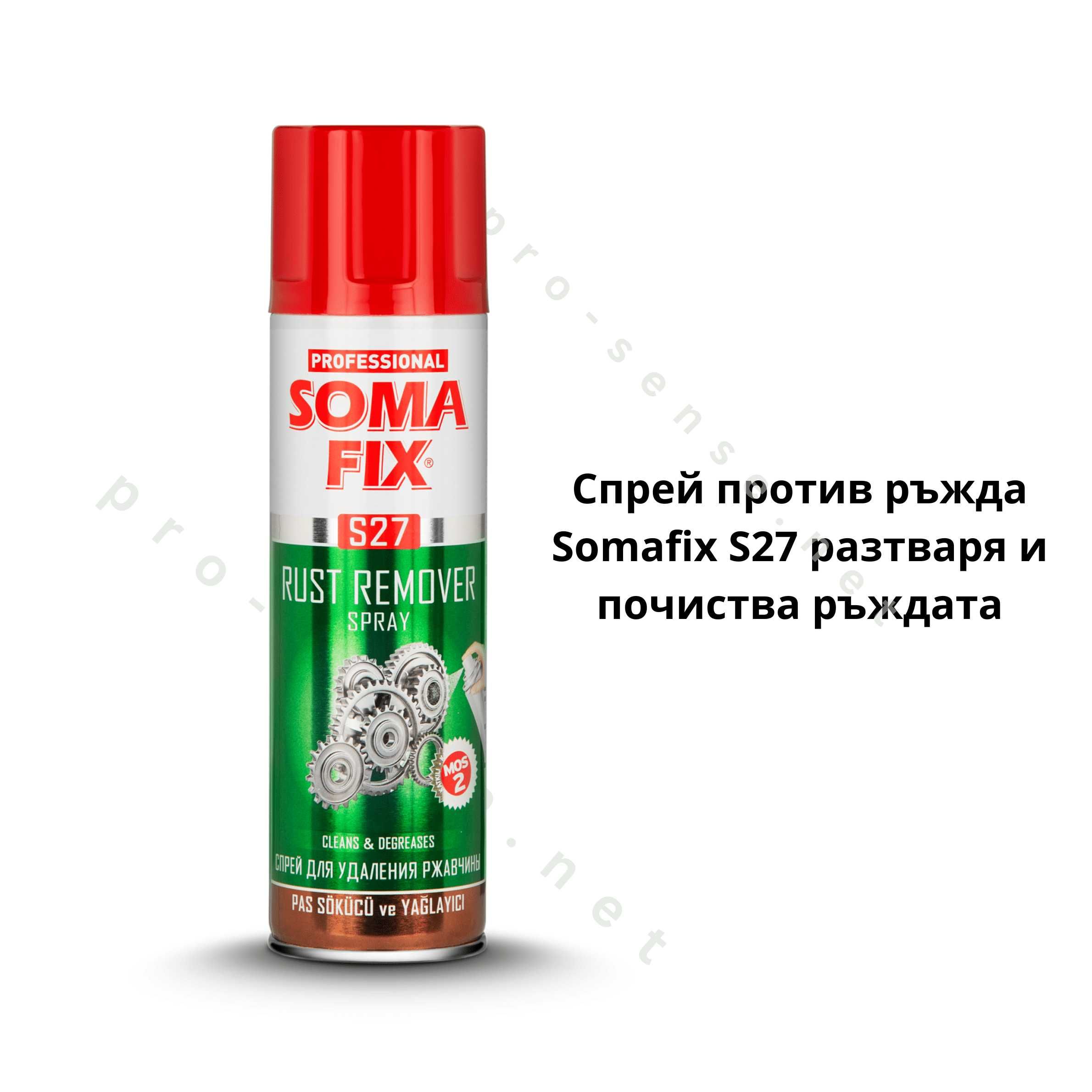 Спрей против ръжда Somafix S27 разтваря и почиства ръждата 250мл