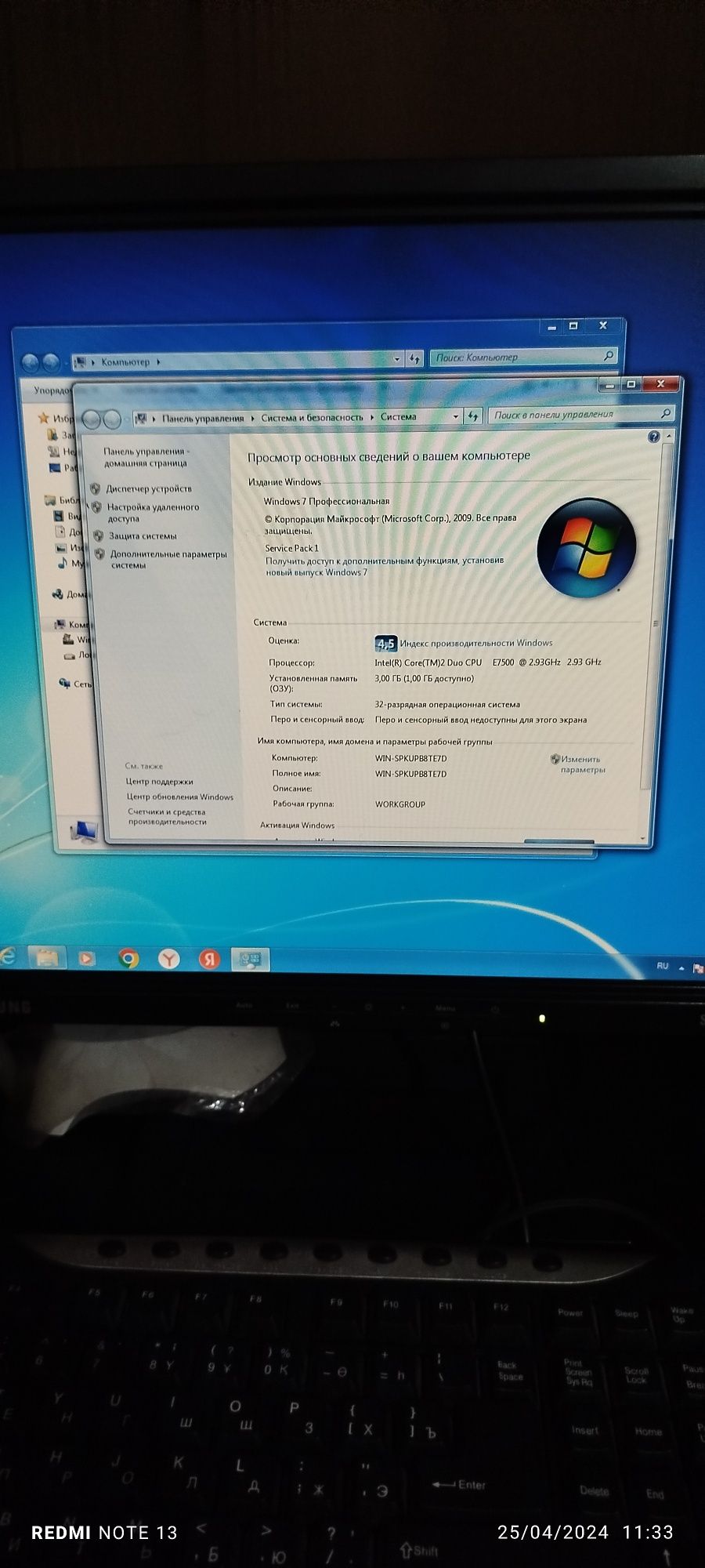 Kompyuter windows 7