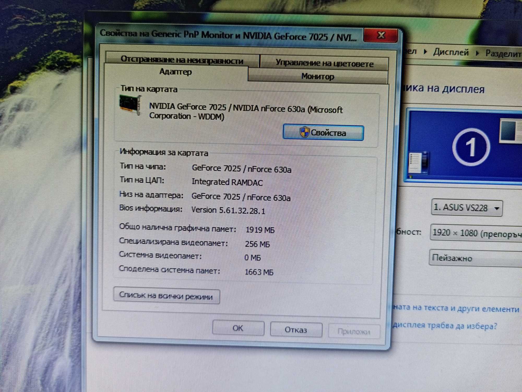 Настолен Компютър с Монитор Asus 21.5'' Full HD