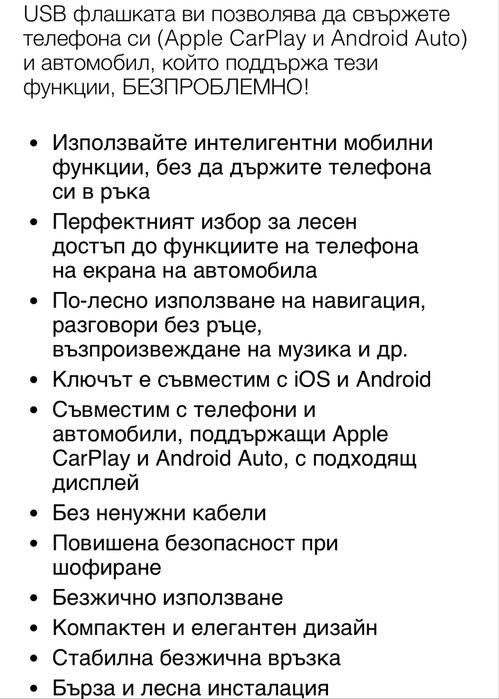 Wireless/безжичен Car adapter 2 в 1/CarPlay/Android Auto/АндроидАуто