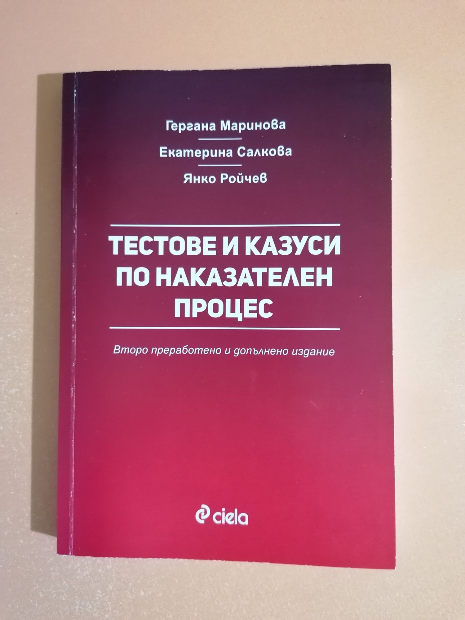 Казуси по  ПРАВО