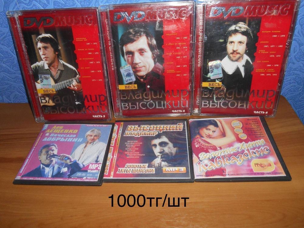 CD, DVD диски по 1000тг /шт