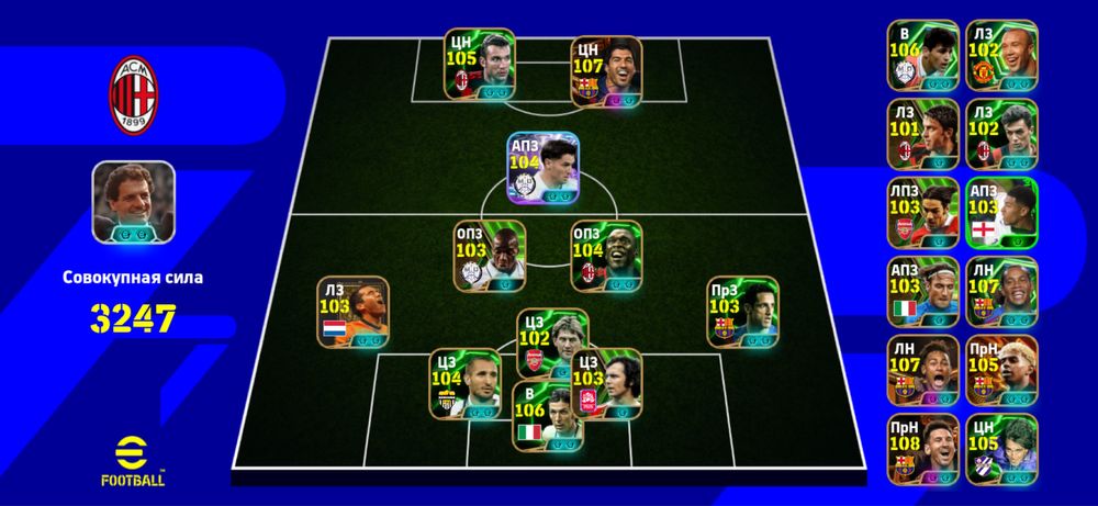 Продам Аккаунт eFootball