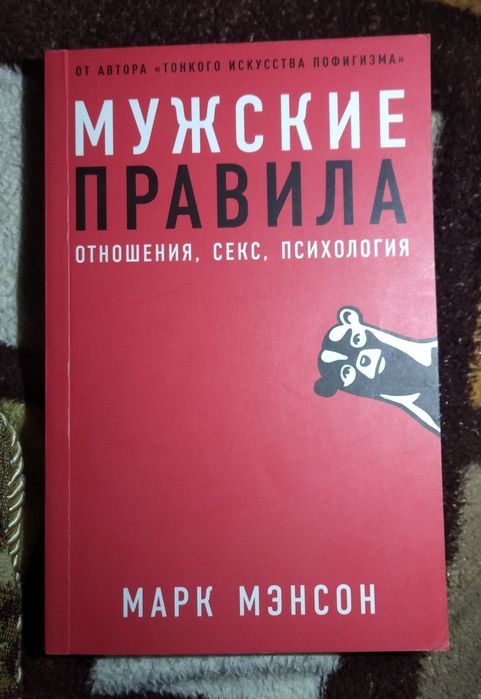 Обменяю указанную на изображении книгу