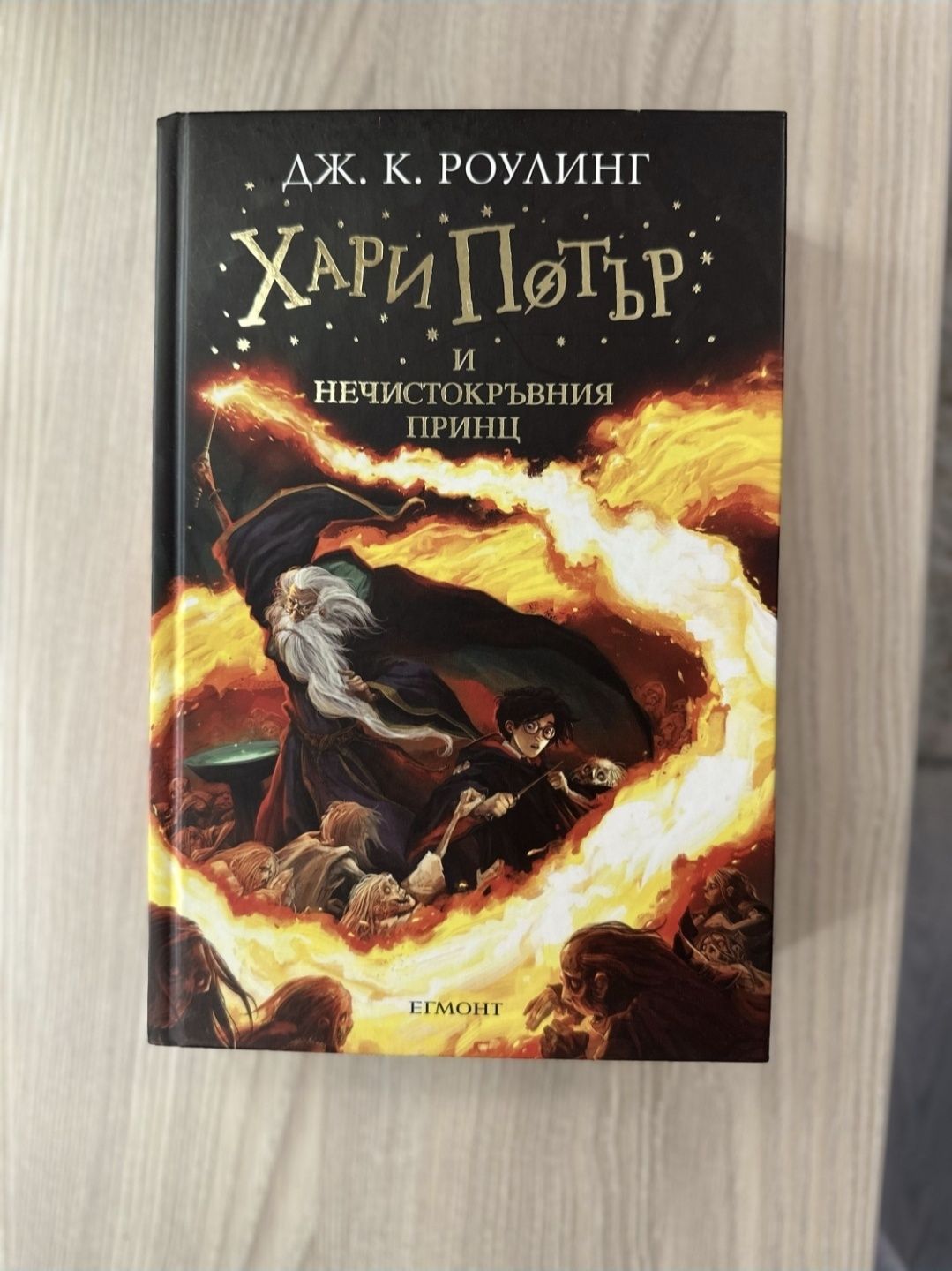 Хари Потър - колекция от книги 4-7