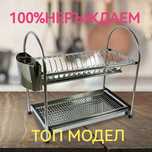 Неръждаем сушилник за чинии