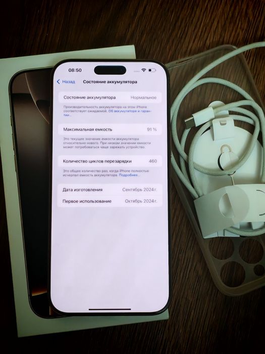 IPhone 16 Pro Max 256gb desert полный идеал