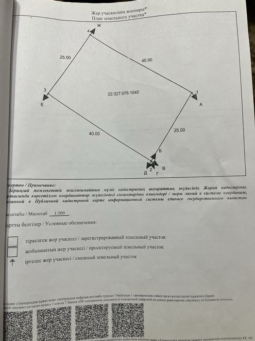 Участок 10 соток