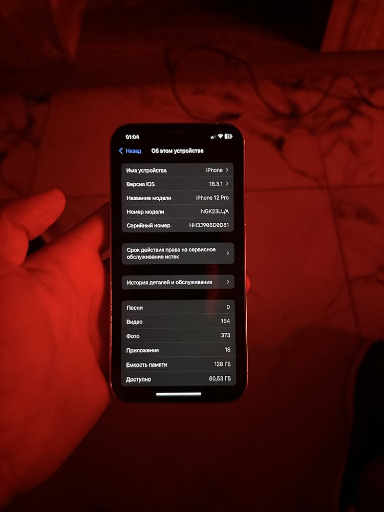 Iphone 12 pro хорошом состоянием