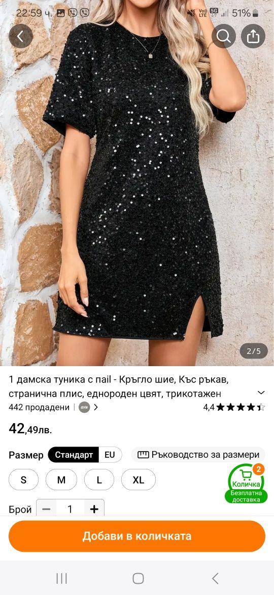 Продавам нова рокля