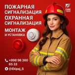 пожарный сигнализация установка yong'inga qarshi tizimlarini o'rnatish