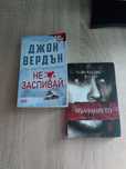 Съвременни трилъри, криминални романи и други