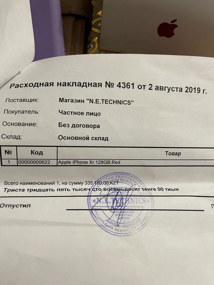 Айфон XR red product.