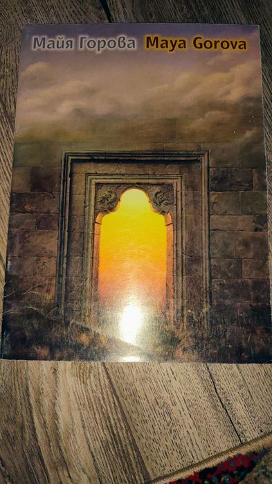 Майя Горова с автограф