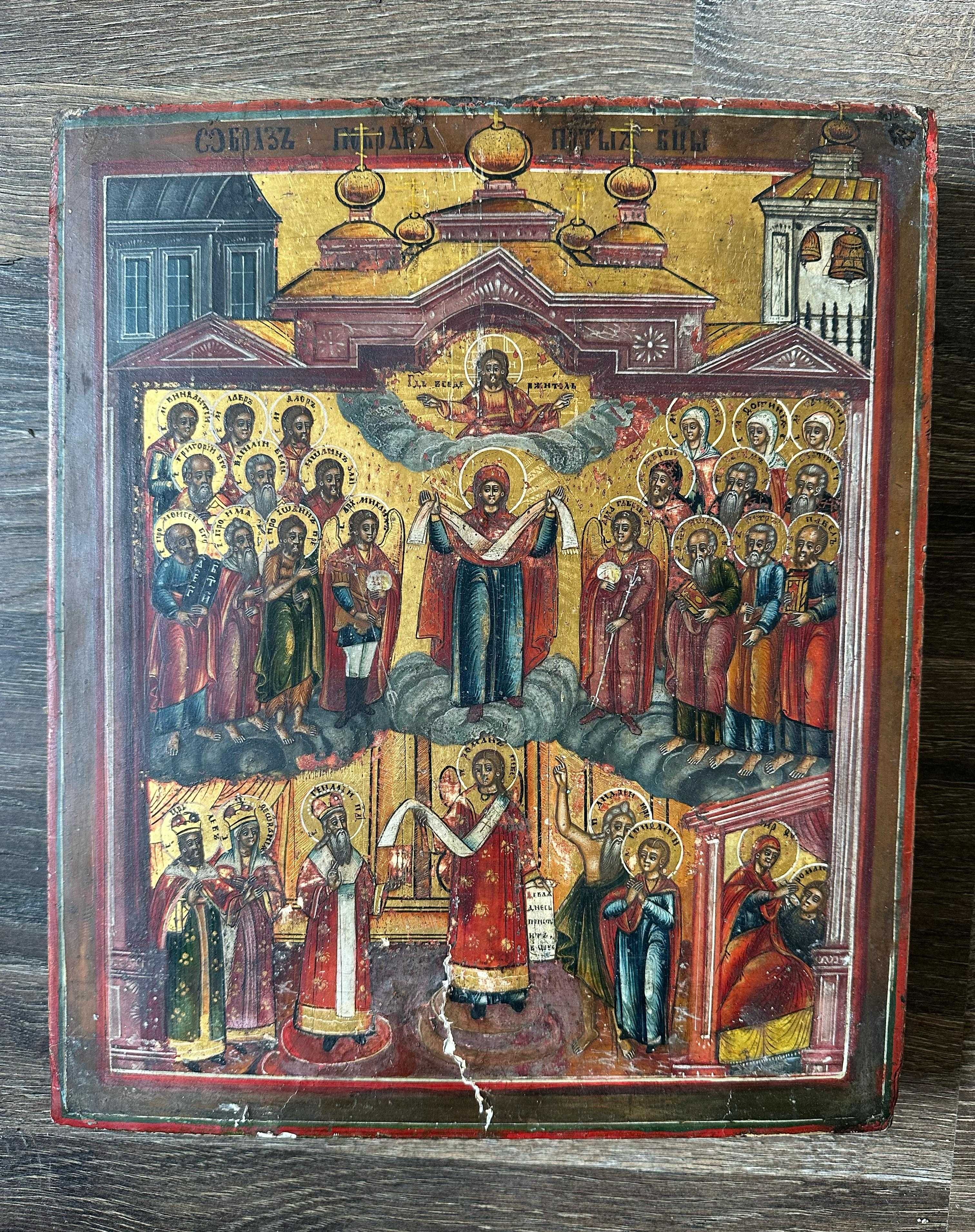 Icoană pe lemn, școală rusească, a doua jumătate a sec. XVIII
