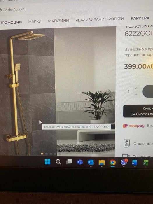 Златиста душ колона термостатна - месингова, масивна