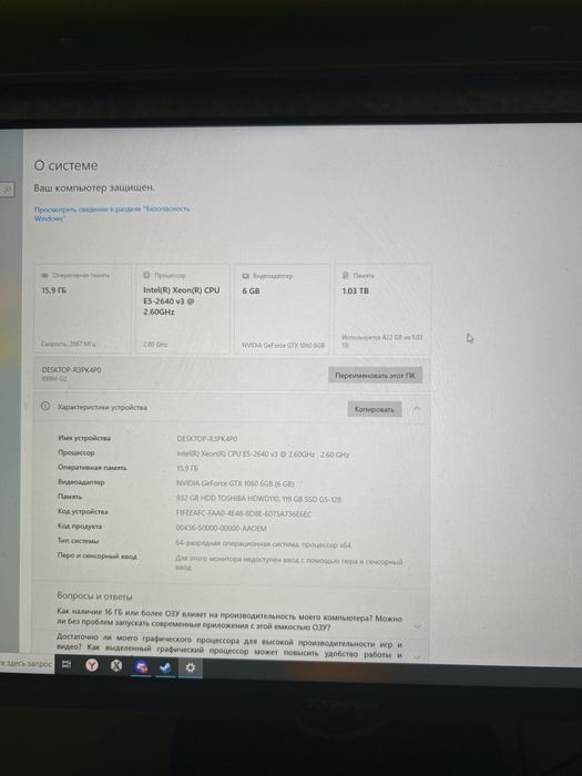 Персональный компьютер