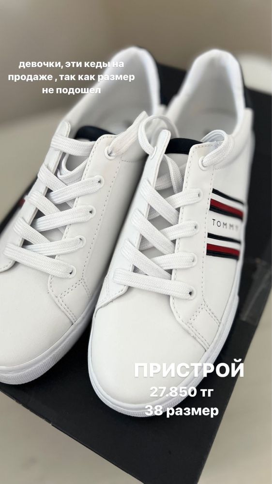 Продам оригинал Томми Хилфигер