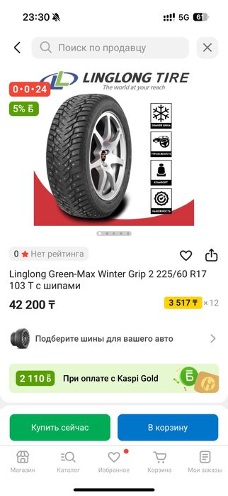 Продам резину 225/60/17