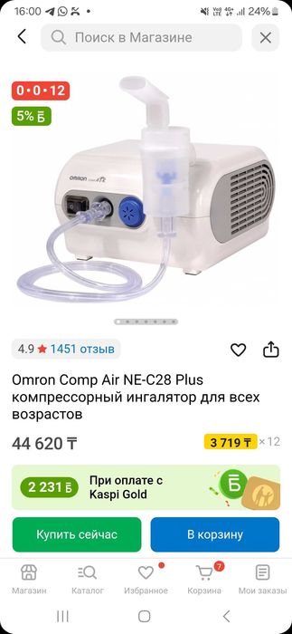 Ингалятор omron Продам