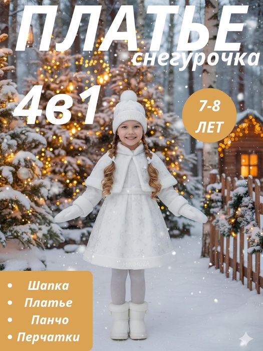 Кизалоклар учун коркир кийими.Ок ва кизил рангда.