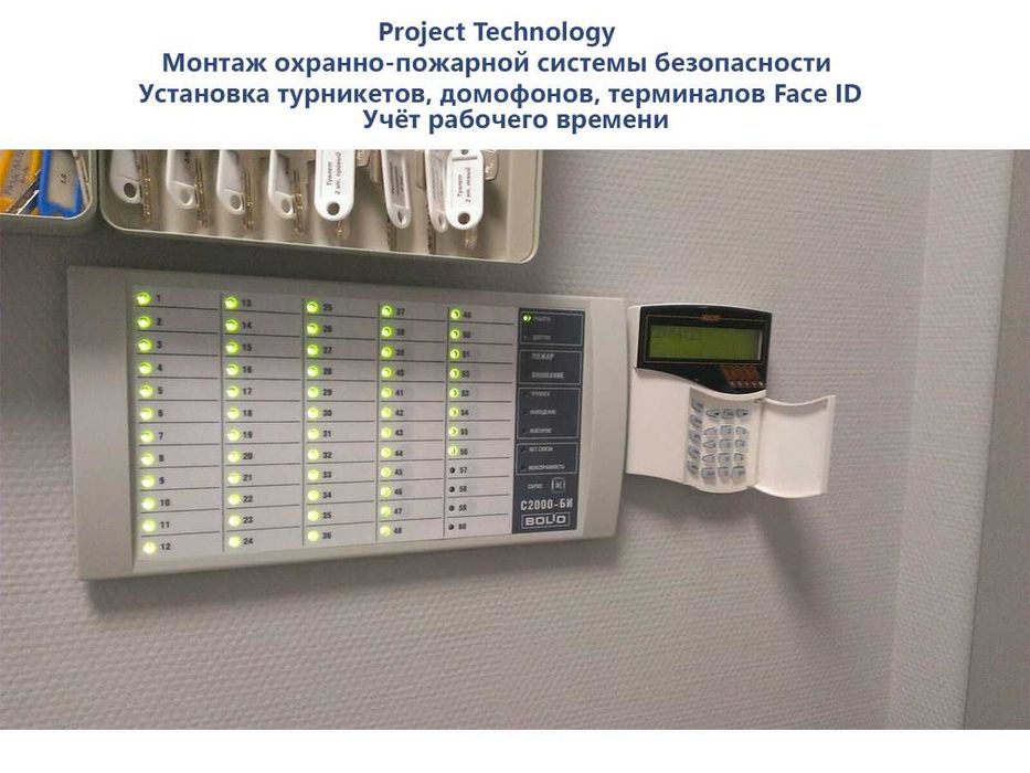 Охранно-пожарная сигнализация, видеонаблюдение и локальные сети