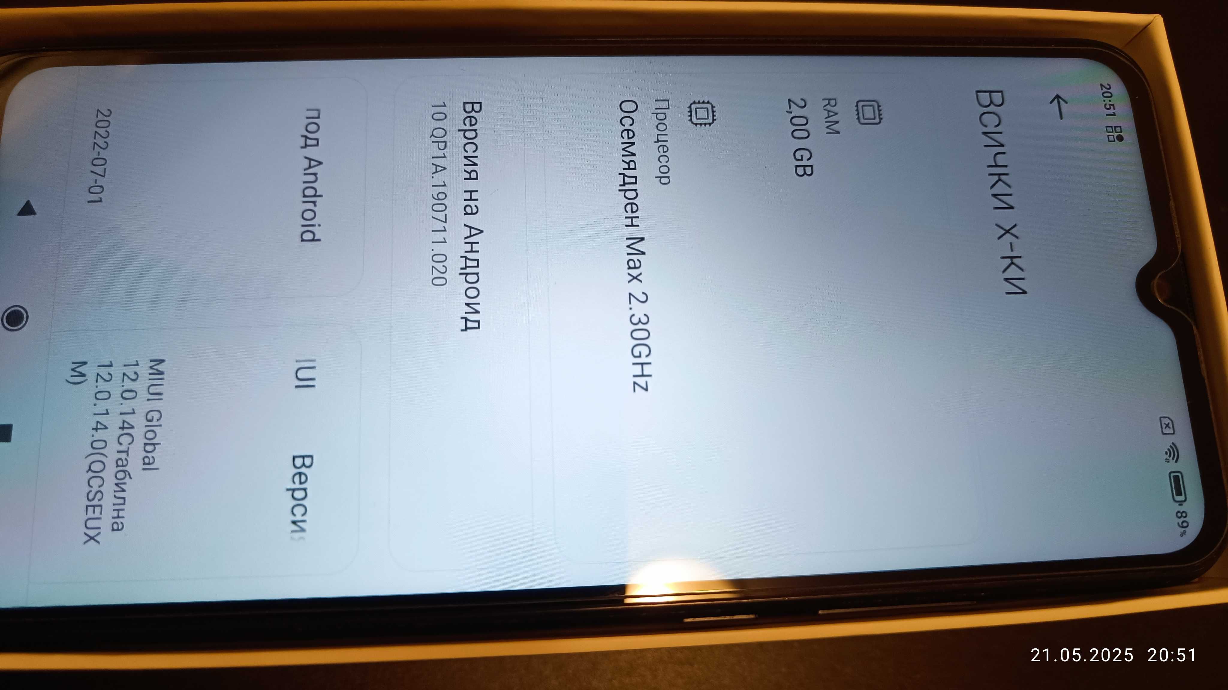 Продавам Xiaomi Redmi 9C NFC, почти нов.