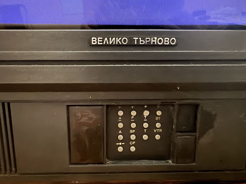Телевизор Велико Търново