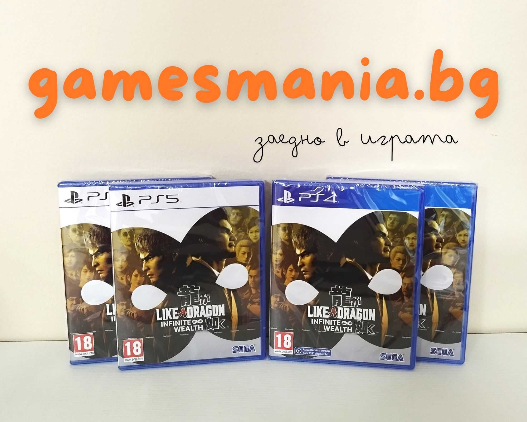 [ps5/ps4]  Like a Dragon: Infinite Wealth / чисто НОВИ