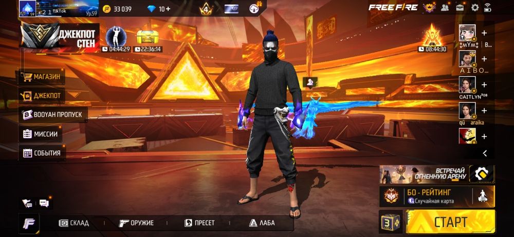 Аккаунт фри фаер