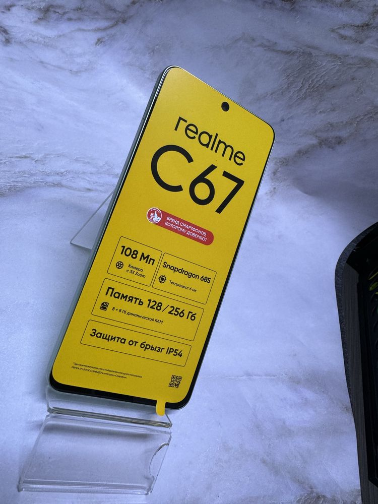 Oppo Realme C67 128 gb(Караганда ул.Н.Абдирова 36/1)лот371696