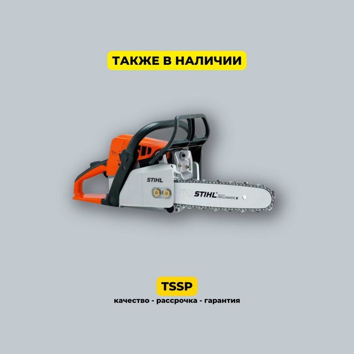 Бензопила STIHL MS 170. Доставка по городу!