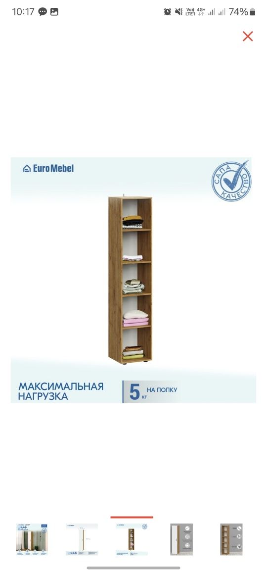 Продаётся шкаф    .