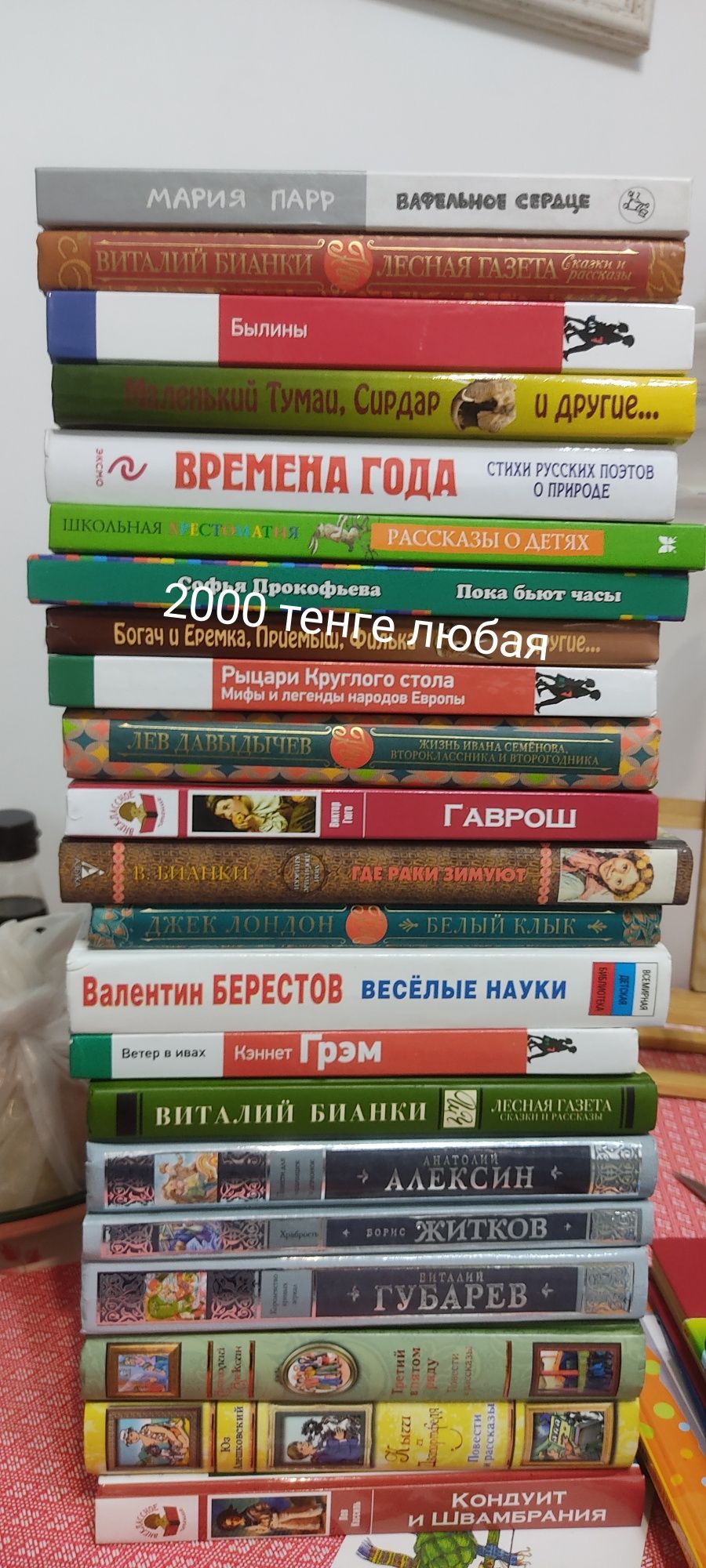 Книги детские. Художественная литература